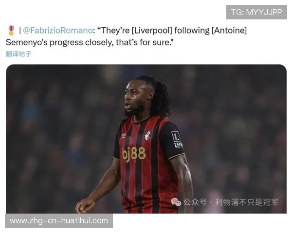 利物浦或在冬窗关注可即刻上场的中卫目标