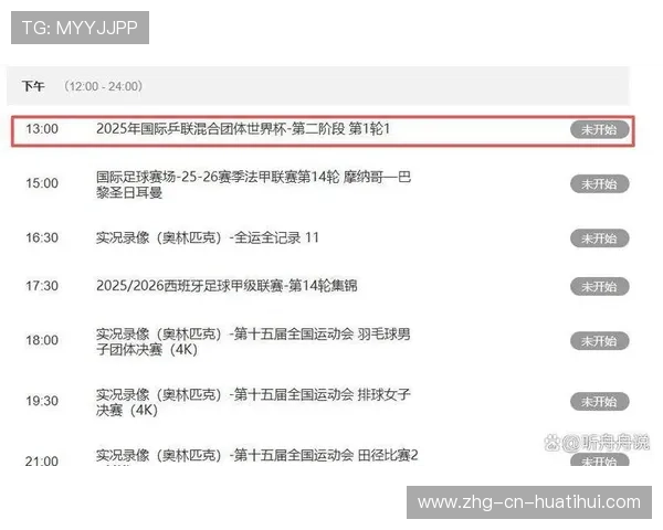 世界杯赛程优化方案被采纳,观众更易入场观赛 世界杯赛程优化方案被采纳,观众更易入场观赛